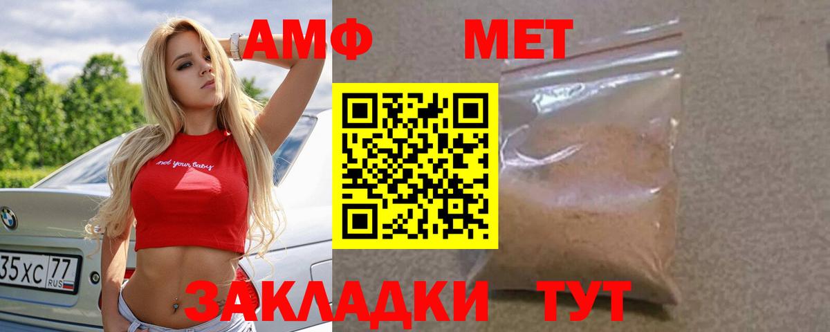 АМФЕТАМИН 98% Верхняя Пышма