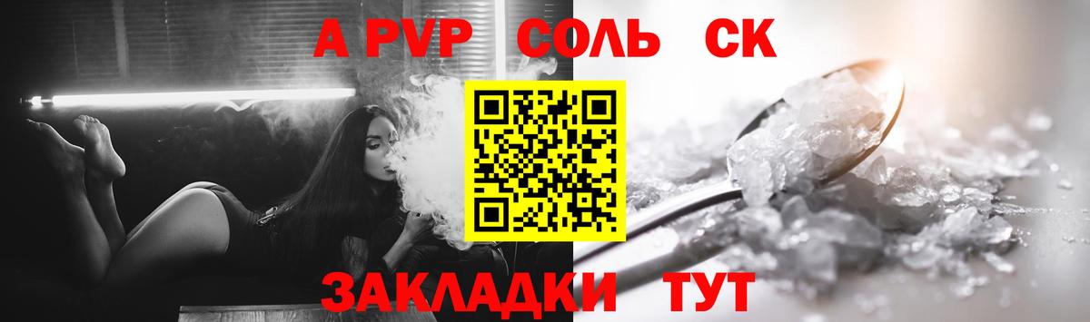 A-PVP VHQ Верхняя Пышма