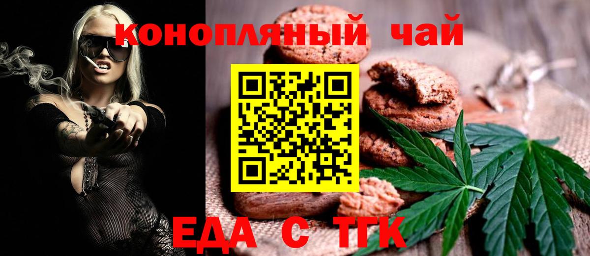 Cannafood марихуана  Вход с VPN  Верхняя Пышма 