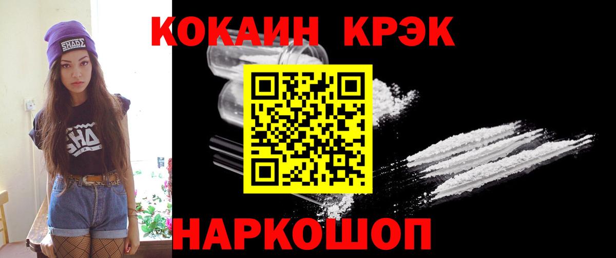 Кокаин VHQ  Cocaine  Верхняя Пышма  КОКАИН Columbia  Вход с VPN 