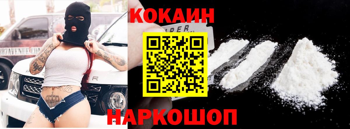 COCAIN Fish Scale Верхняя Пышма