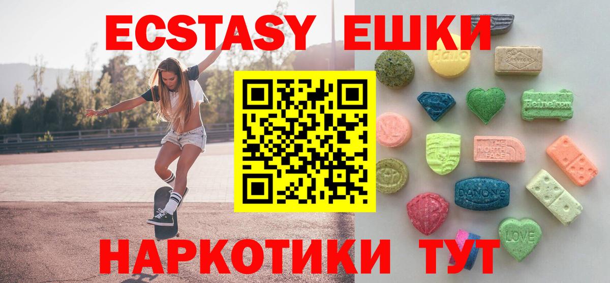Ecstasy  Вход с VPN  кракен зеркало  Ecstasy бентли  Верхняя Пышма 