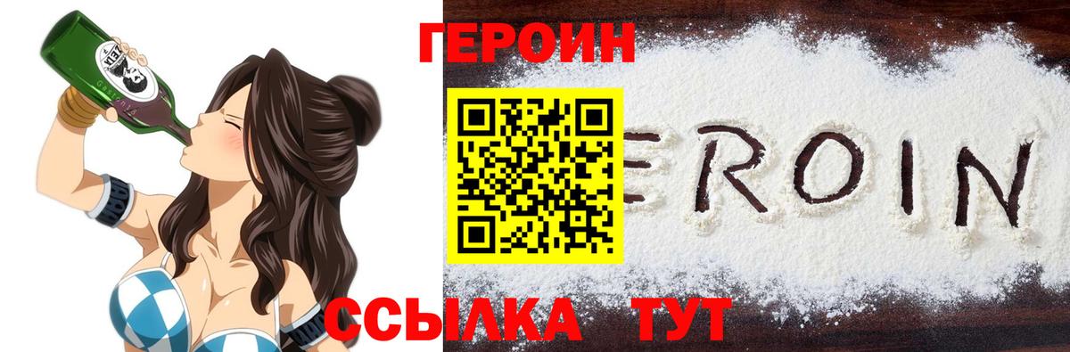 Верхняя Пышма  Героин VHQ  Героин  Вход с VPN 