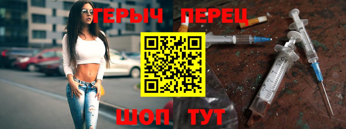 ГЕРОИН белый Верхняя Пышма