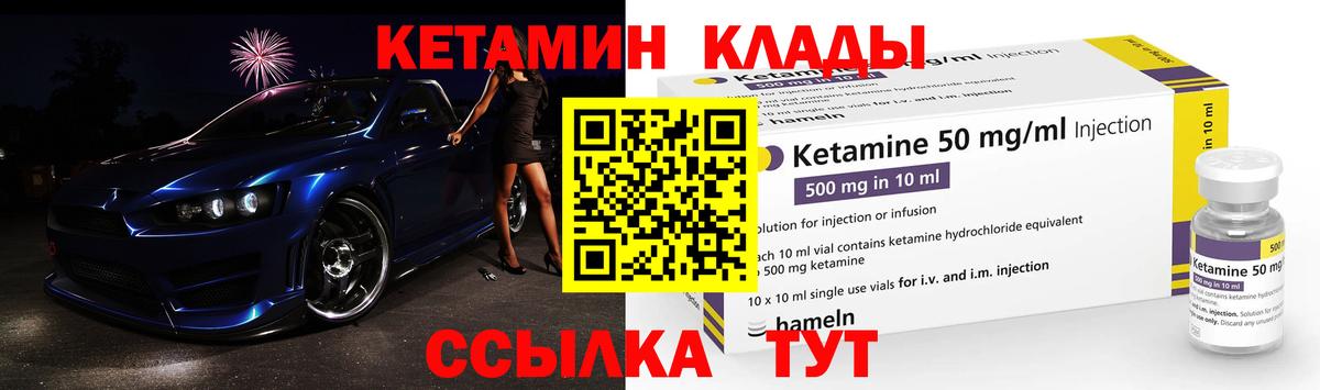 Верхняя Пышма  Кетамин VHQ  Кетамин VHQ  Вход с VPN 