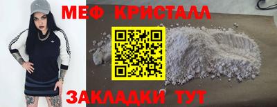 меф VHQ Мариинск