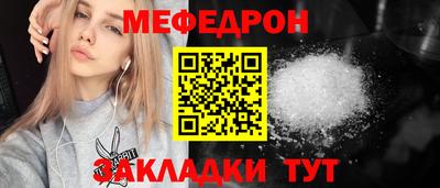 меф VHQ Мариинск