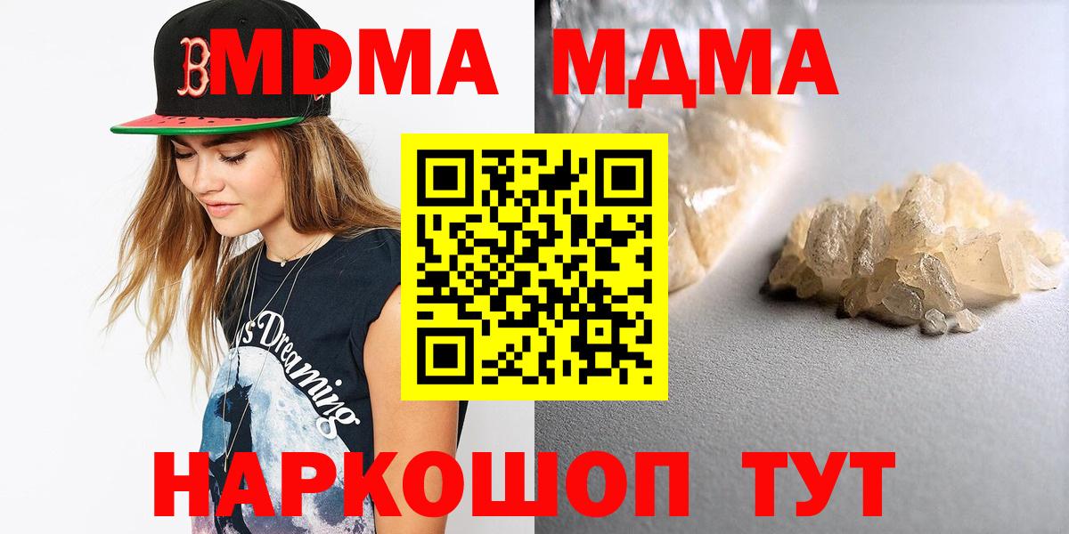 MDMA  MDMA кристаллы  MDMA кристаллы  Вход с VPN  Верхняя Пышма 