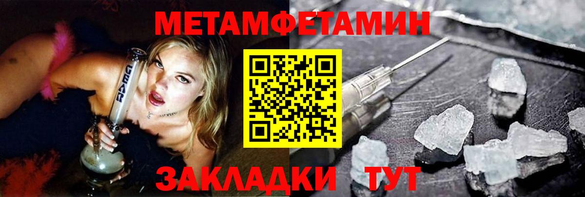 Метамфетамин  Вход с VPN  Первитин Декстрометамфетамин 99.9%  Верхняя Пышма  Первитин Декстрометамфетамин 99.9% 