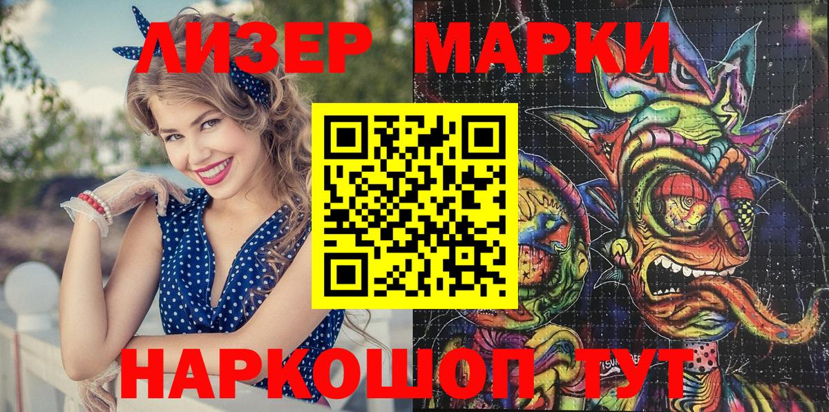 купить  цена  Наркотические марки 1500мкг  Вход с VPN  Верхняя Пышма 